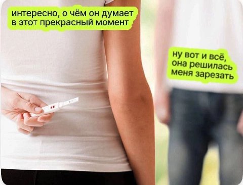 интересно, о чём он думает в этот прекрасный момент НУ BOT и всё, она решилась меня зарезать