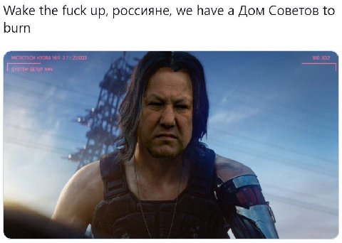 Wake the fuck up, россияне, we have а Дом Советов to burn SYSTEM SETUP МАУ