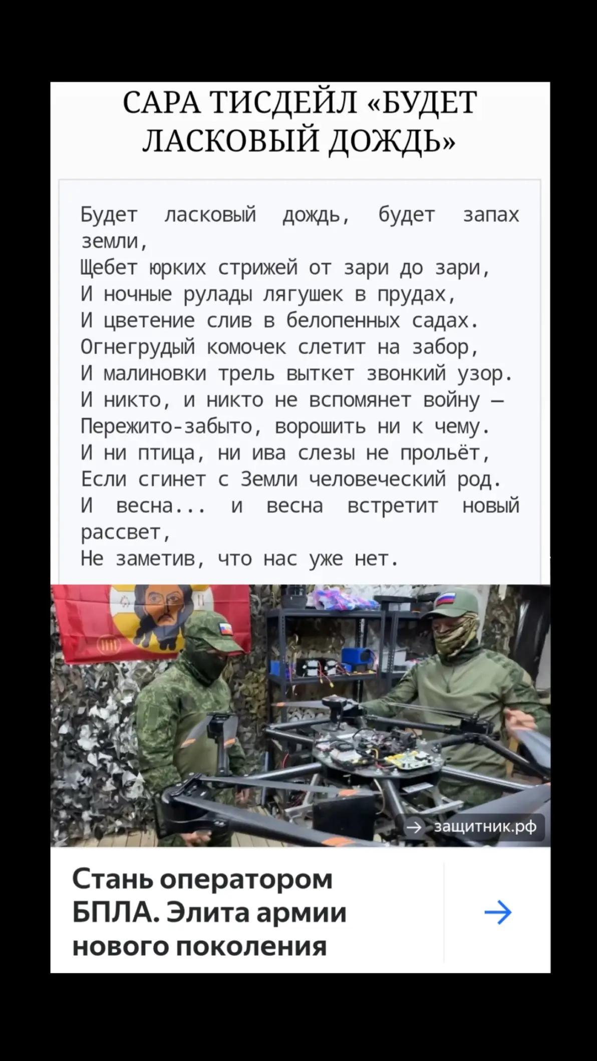 САРА ТИСДЕЙЛ «БУДЕТ ЛАСКОВЫЙ ДОЖДЬ» Будет ласковый дождь, будет запах земли, Щебет юрких стрижей от зари до зари, И ночные рулады лягушек в прудах, И цветение слив в белопенных садах. Огнегрудый комоч