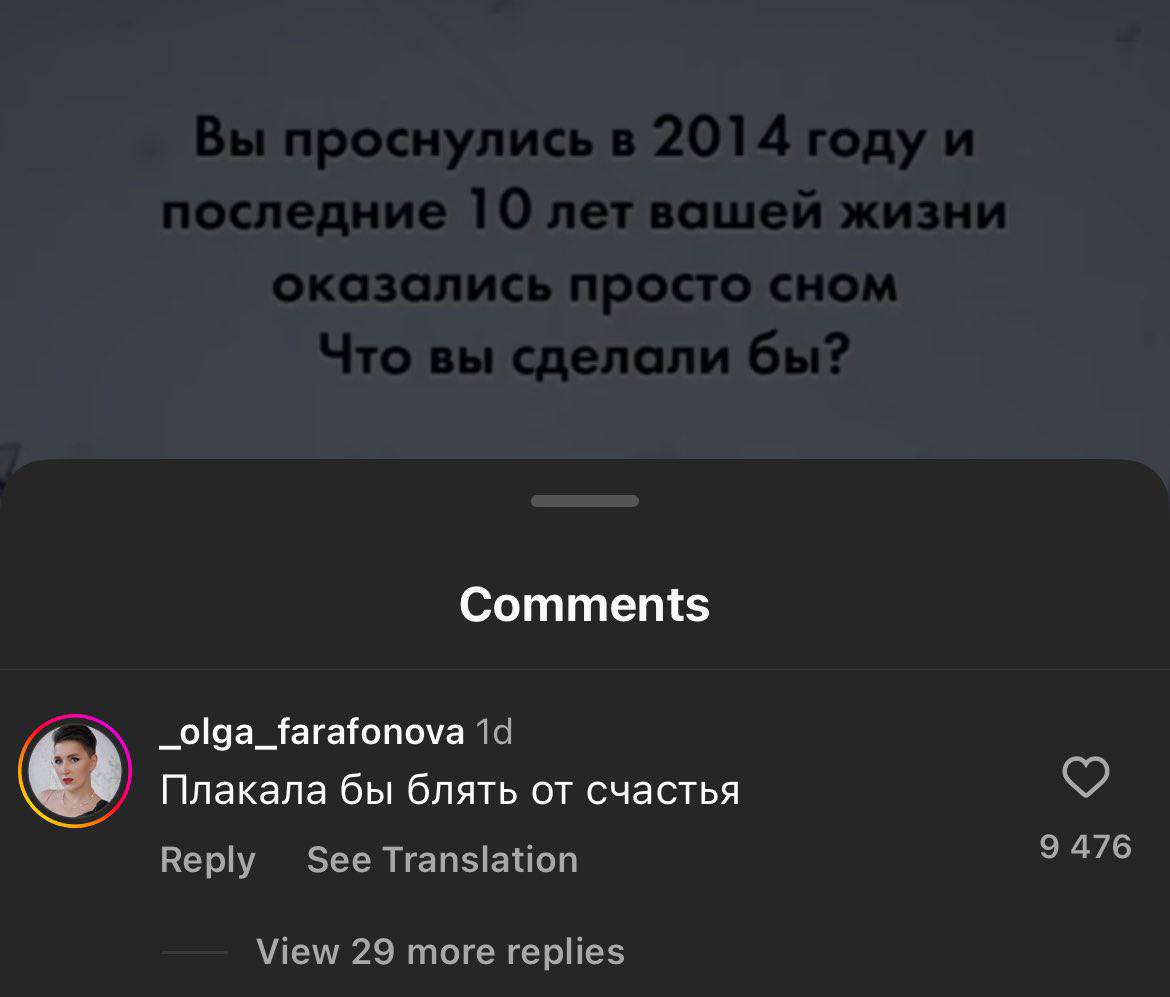 Comments _olga_farafonova Плакала бы блять от счастья Reply See Translation 9 476 View 29 more replies