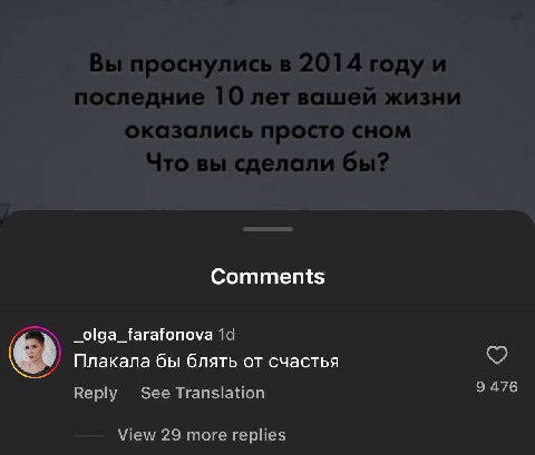 Comments _olga_farafonova Плакала бы блять от счастья Reply See Translation 9 476 View 29 more replies