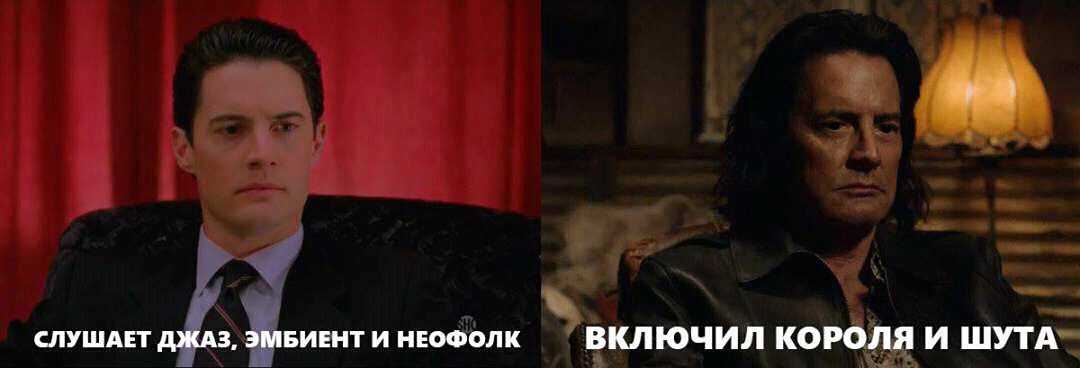СЛУШАЕТ ДЖАЗ, ЭМБИЕНТ И НЕОФОЛК ВКЛЮЧИЛ КОРОЛЯ И ШУТА