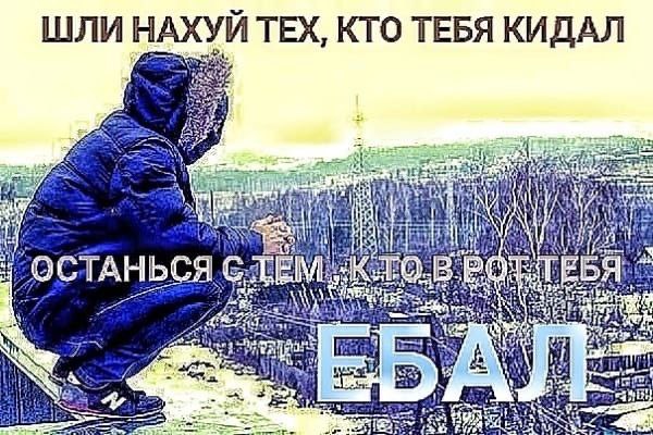 АХУЙ ТЕХ, КТО ТЕБЯ КИДАЛ ШЛИ at dats he if ОСТАНЬСЯ Я —4 2 и 8