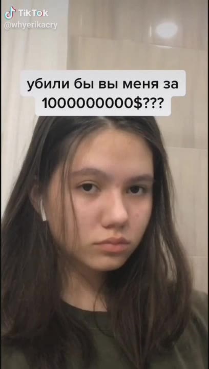 убили бы вы меня за