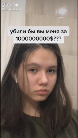 убили бы вы меня за