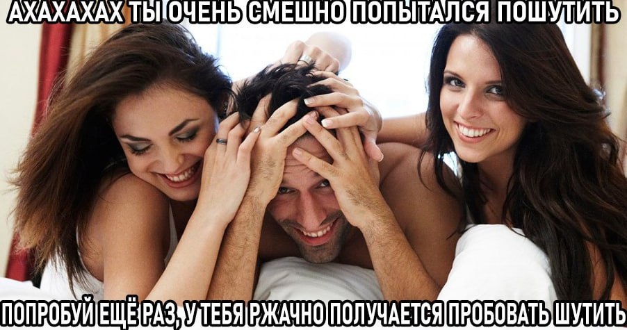 ПОШУДИТЬ 4 #4 a 4 a БЯРЖАЧНО ПОЛУЧАЕТСЯ ПРОБОВАТЬ ШУТИТЬ