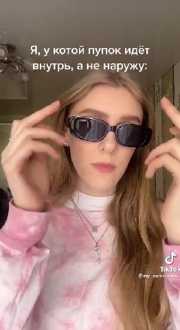 > "считать себя лучше у ¥ Я, у котой пупок идёт ‚с "внутрь, а не наружу: