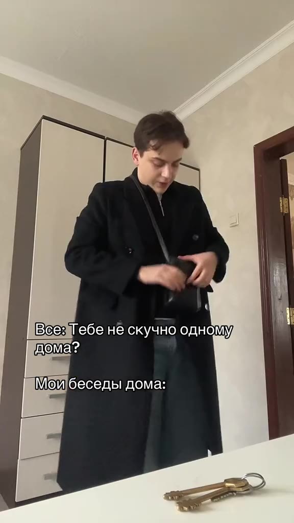 Мои беседы дома: | Все: Тебе не скучно одному Мойбеседы uo | Ве ПебЕ а скучно одной} в. Мойбеседы]лома: