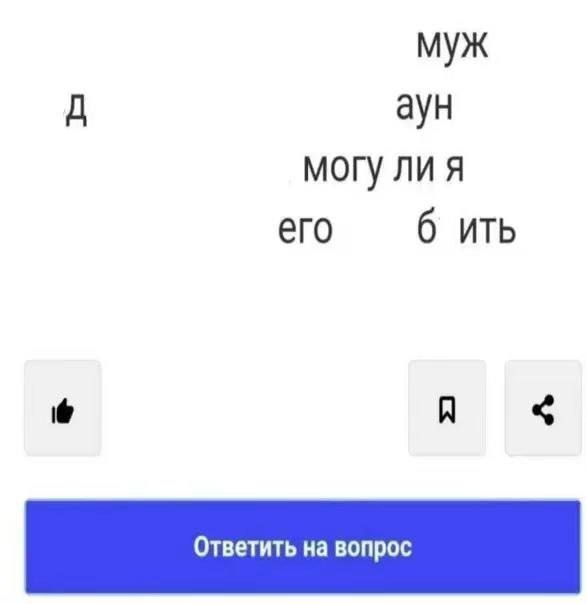 муж аун могу лия его 6 ить Я
