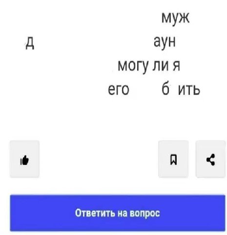 муж аун могу лия его 6 ить Я
