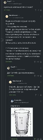 Envy22 А реально маленький это сколько? +5 ShinoMontash Я купила себе две игрушки пробу ощущений. 1. 16 в длину, 6 в толщину. Длина- до конца не влезает и больновато. Толщина- если без подготовки и ес