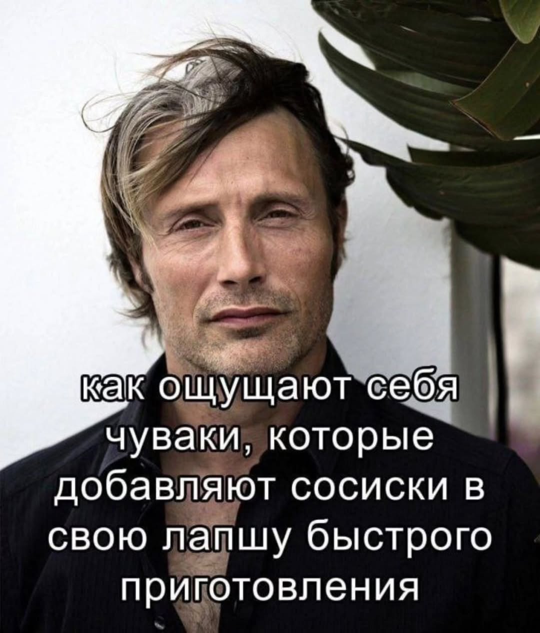A 4 как ощущают себя чуваки, которые добавляют сосиски в свою лапшу быстрого приготовления
