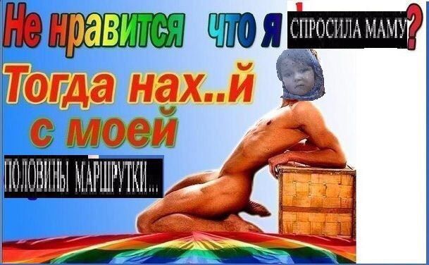 Тогда нах..и