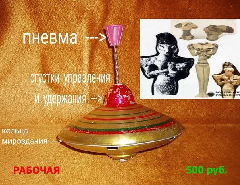 пневма управления. кольца мироздания
