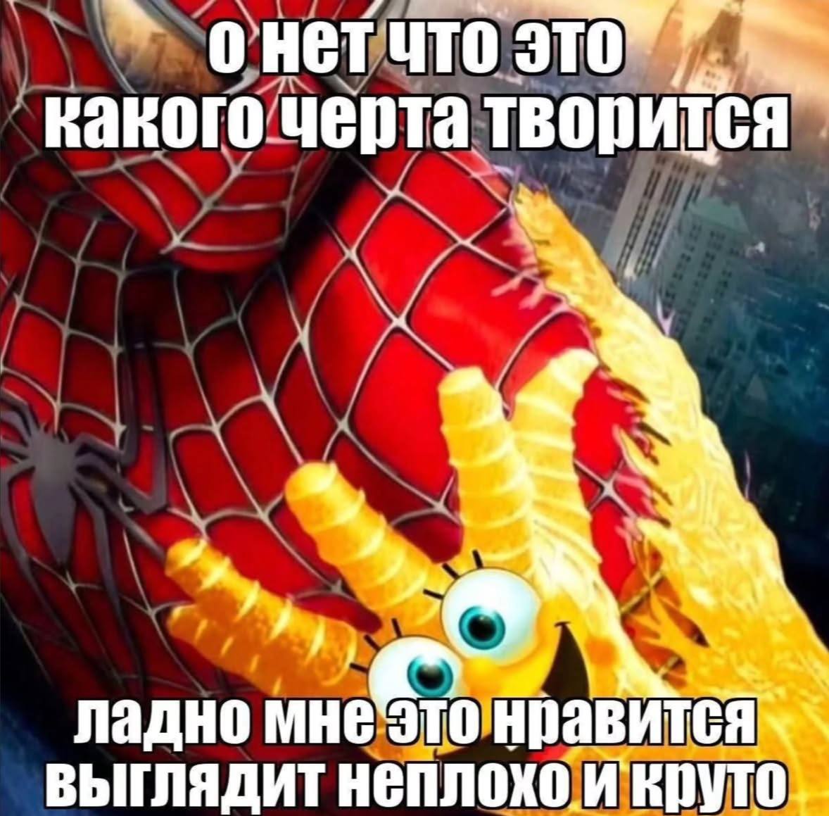 онетчто какого черта творится ладно выглядит неплохо