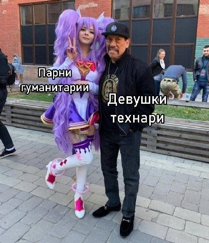 4 a гуманитарии*` технари