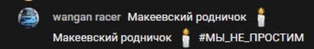 wangan racer Макеевский родничок я Макеевский родничок #МЫ_НЕ_ПРОСТИМ