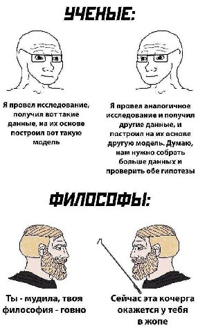 УЧЕНЫЕ: a 7 Я провел исследование, Я провел аналогичное получил вот такие исследование и получил данные, на основе другие данные, и построил вот такую построил на основе модель другую модель. Думаю, н
