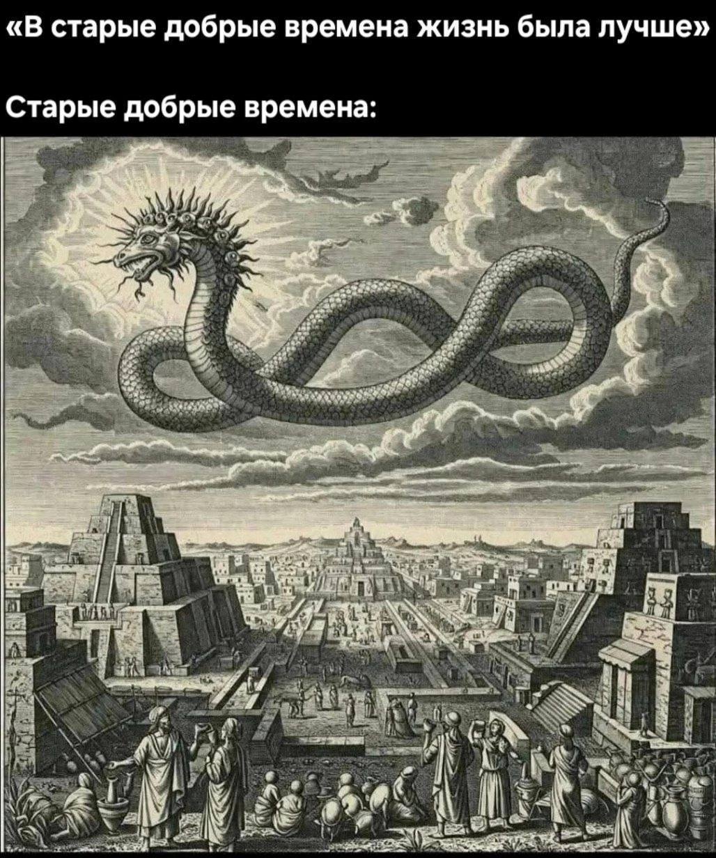 «В старые добрые времена жизнь была лучше» Старые добрые времена: a if