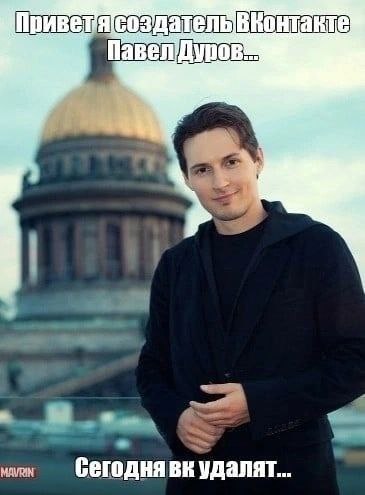 MAVRIN удалят.