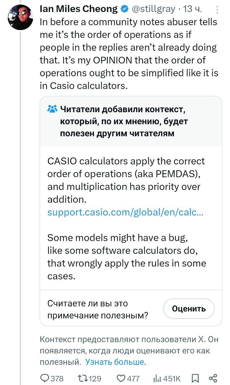 lan Miles Cheong @stillgray 13 In before a community notes abuser tells me it’s the order of operations as if people in the replies aren’t already doing that. It’s my OPINION that the order of operati