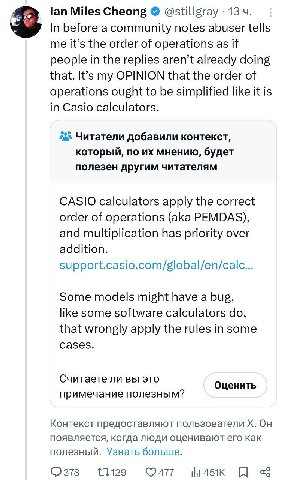 lan Miles Cheong @stillgray 13 In before a community notes abuser tells me it’s the order of operations as if people in the replies aren’t already doing that. It’s my OPINION that the order of operati