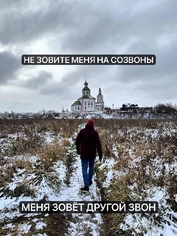 НЕ ЗОВИТЕ МЕНЯ НА СОЗВОНЫ 4 МЕНЯ ЗОВЁТ ДРУГОЙ NEN