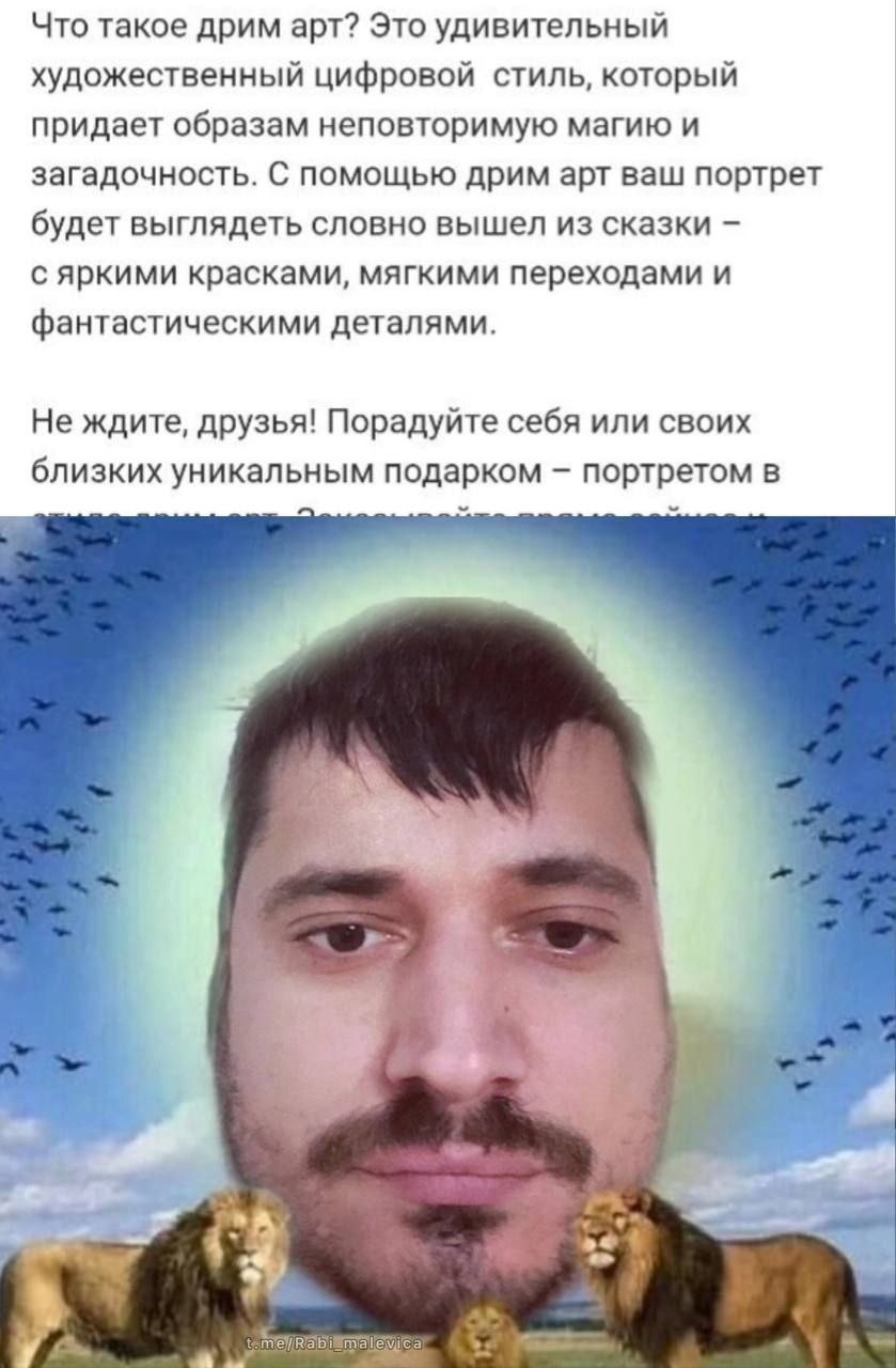 Что такое дрим арт? Это удивительный художественный цифровой стиль, который придает образам неповторимую магию и загадочность. С помощью дрим арт ваш портрет будет выглядеть словно вышел из сказки с я