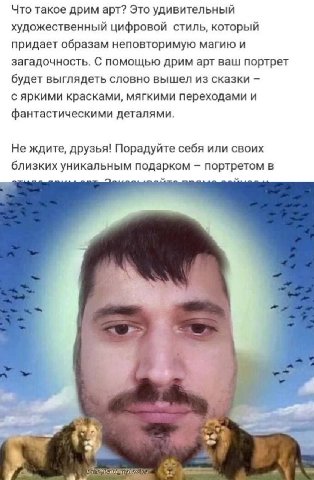 Что такое дрим арт? Это удивительный художественный цифровой стиль, который придает образам неповторимую магию и загадочность. С помощью дрим арт ваш портрет будет выглядеть словно вышел из сказки с я