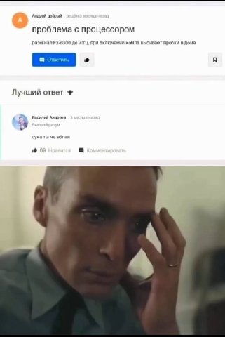 Андрей добрый проблема с процессором разогнал до 7гтц, при включении компа выбивает пробки в доме Лучший ответ 4 Василий Андреев сука ты че еоблан а