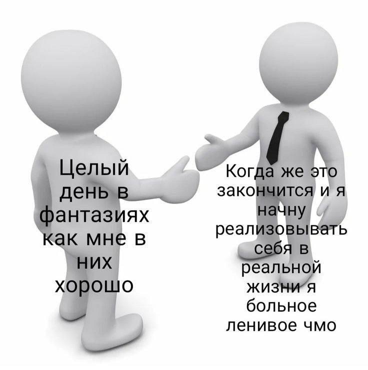 елый 4 Когда жез день в закончится и я ean реальной орошо больное ленивое чмо