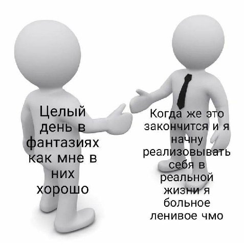 елый 4 Когда жез день в закончится и я ean реальной орошо больное ленивое чмо