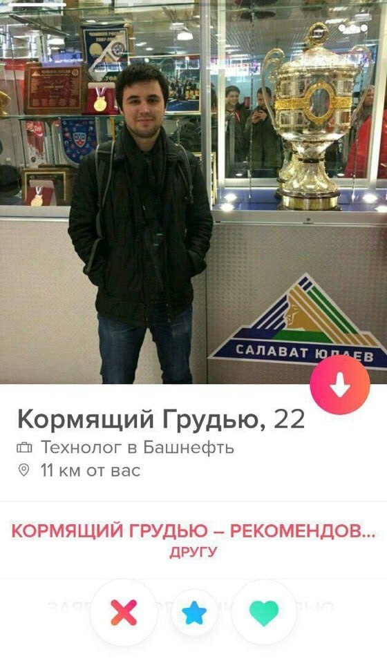 у АЛАВАТ Кормящий Грудью, 22 1 Технолог в Башнефть от вас КОРМЯЩИЙ ГРУДЬЮ РЕКОМЕНДОВ... ДРУГУ