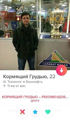 у АЛАВАТ Кормящий Грудью, 22 1 Технолог в Башнефть от вас КОРМЯЩИЙ ГРУДЬЮ РЕКОМЕНДОВ... ДРУГУ