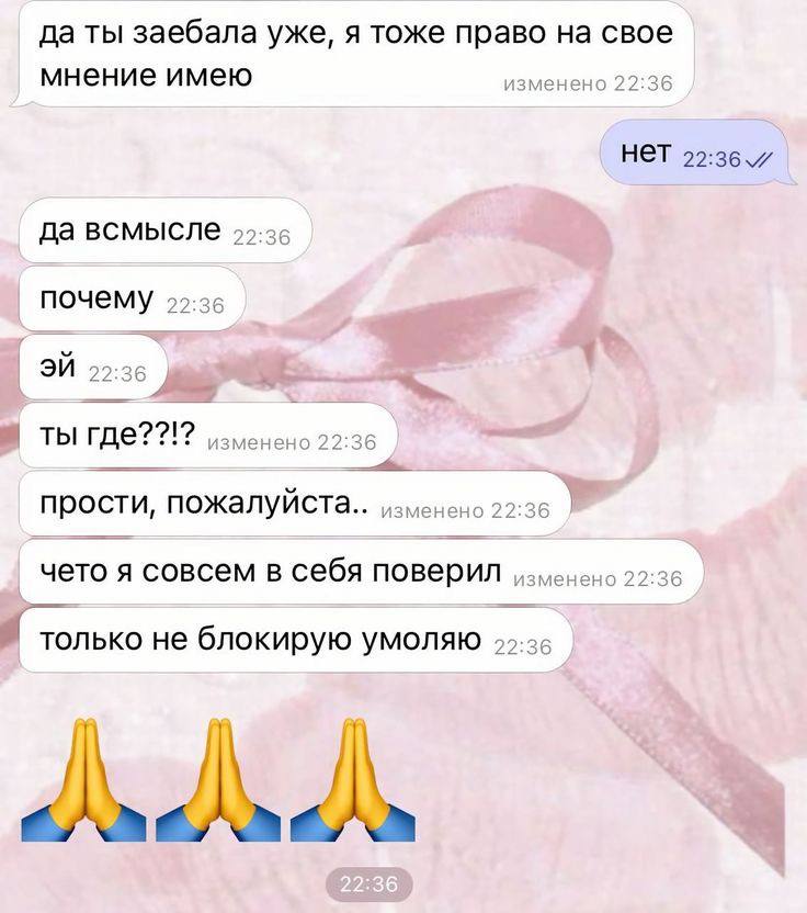 да ты заебала уже, я тоже право на свое мнение имею изменено 22:36 НЕТ и да всмысле 99-36 почему 22:36 22:36 ТЫ где??!? изменено 22:36 99 a прости, пожалуйста.. измененс чето я совсем в себя поверил и