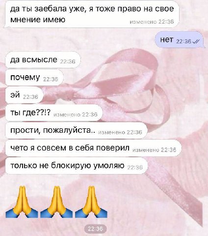 да ты заебала уже, я тоже право на свое мнение имею изменено 22:36 НЕТ и да всмысле 99-36 почему 22:36 22:36 ТЫ где??!? изменено 22:36 99 a прости, пожалуйста.. измененс чето я совсем в себя поверил и