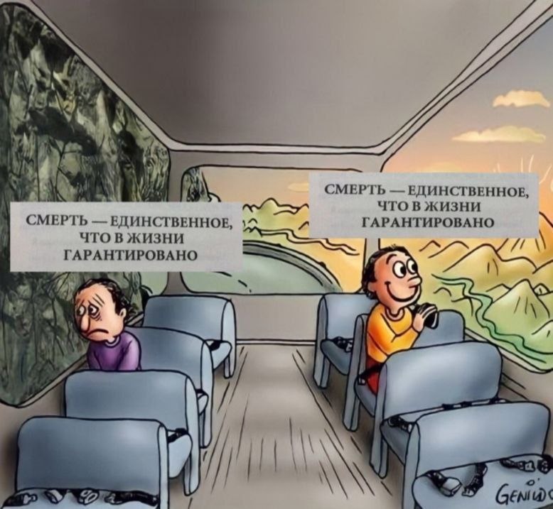 у я к СМЕРТЬ ЕДИНСТВЕННОЕ, что в жизни СМЕРТЬ ЕДИНСТВЕННОЕ, 54 ГАРАНТИРОВАНО Что В ЖИЗНИ ГАРАНТИРОВАНО А 9}>) 5 OF Gena