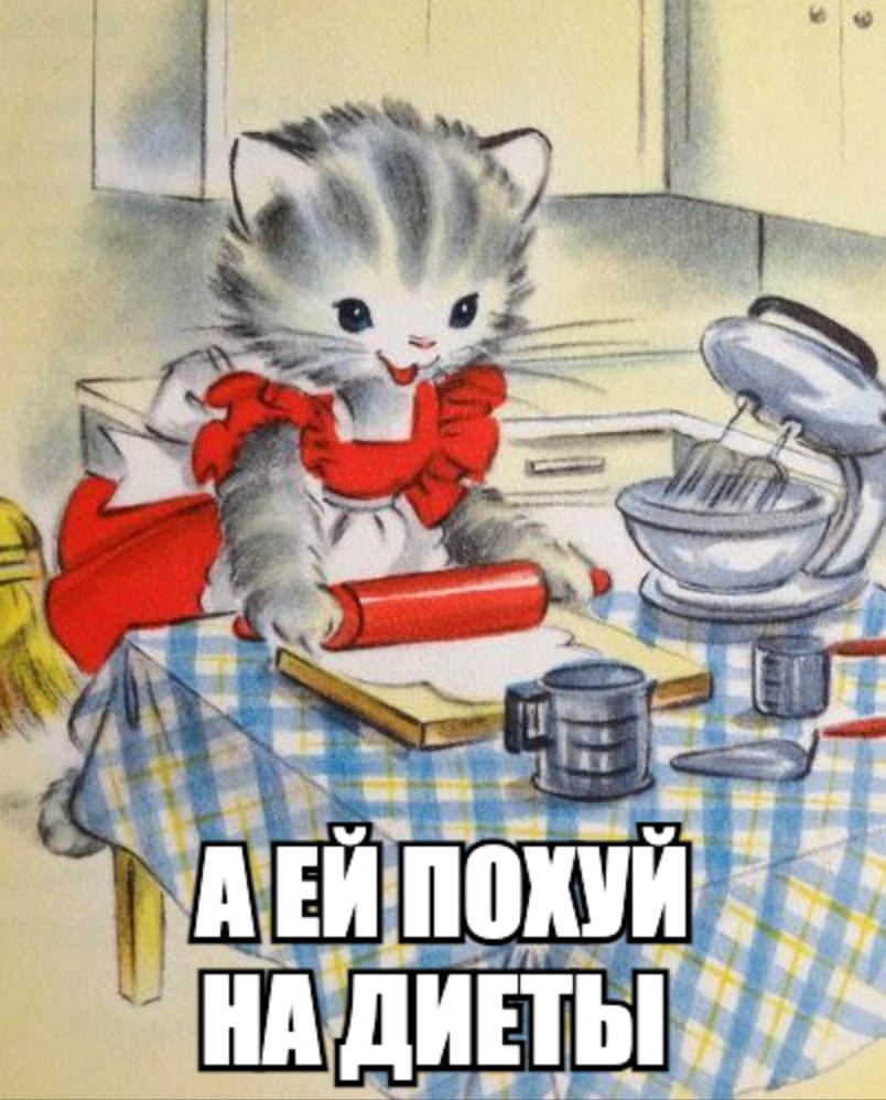 а ais A a; НА ДИЕТ