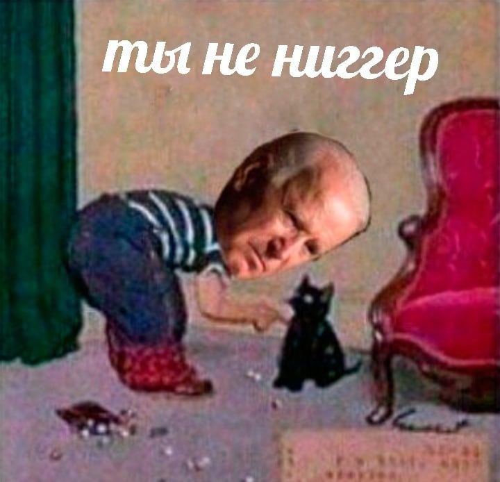 не ниггер