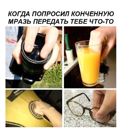 КОГДА ПОПРОСИЛ КОНЧЕННУЮ МРАЗЬ ПЕРЕДАТЬ ТЕБЕ ЧТО-ТО
