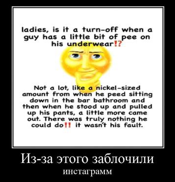 ladies, is it a turn-off when а guy has a little bit of pee on his underwear!? Not а lot, like a nickel-sized amount from when he peed sitting down in the bar bathroom and then when he stood up and pu