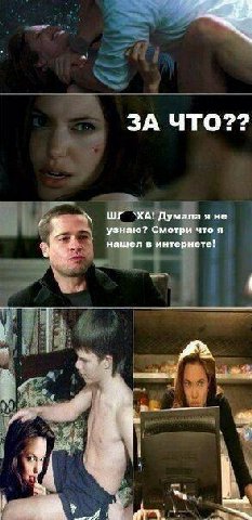 ЗА ЧТО?? Думала я не узнаю? Смотри что я нашел в интернете!