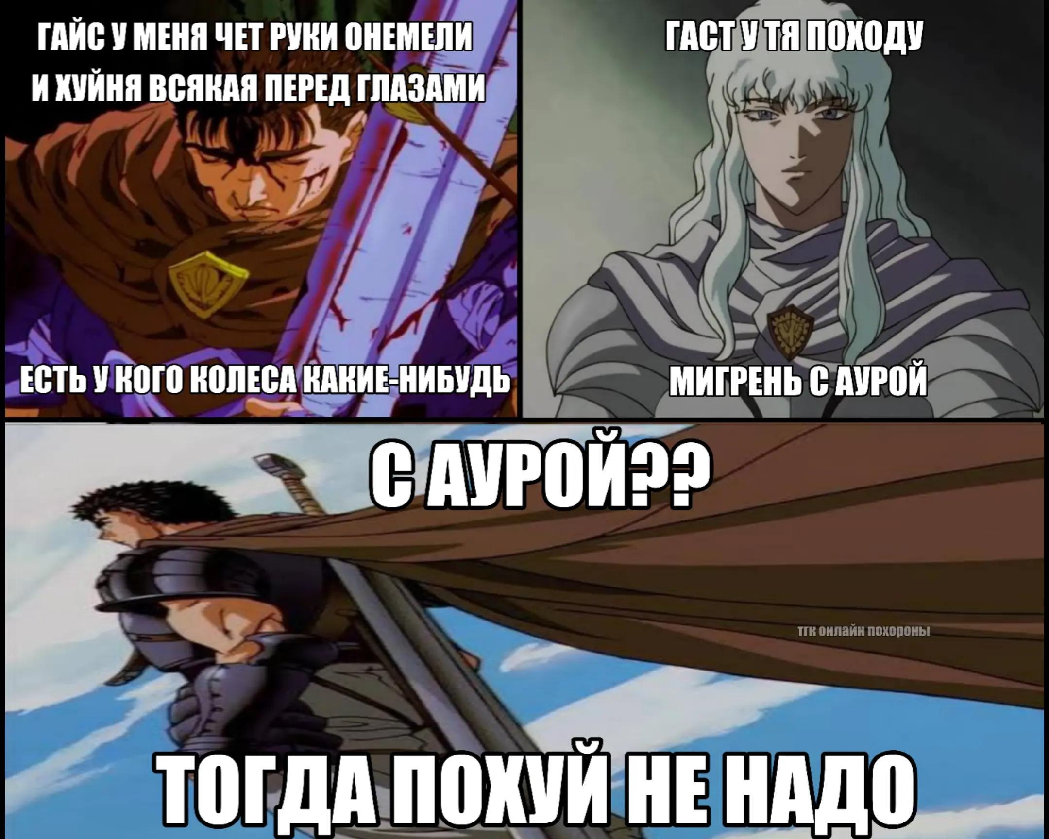 ГАЙС У МЕНЯ ЧЕТ РУКИ ОНЕМЕЛИ ГАСТУТЯ ПОХОДУ ВСЯКАЯ ПЕРЕД ГЛАЗАМИ ЕСТЬ НОЛЕСА КАКИЕ-НИБУДЬ МИГРЕНЬ С АУРОЙ С ТОГДА ПОХУИ НЕ НАДО