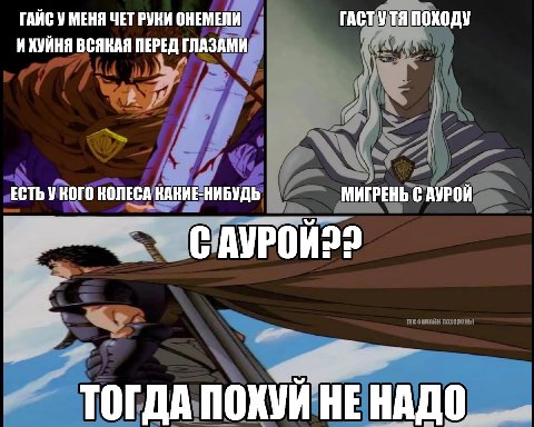 ГАЙС У МЕНЯ ЧЕТ РУКИ ОНЕМЕЛИ ГАСТУТЯ ПОХОДУ ВСЯКАЯ ПЕРЕД ГЛАЗАМИ ЕСТЬ НОЛЕСА КАКИЕ-НИБУДЬ МИГРЕНЬ С АУРОЙ С ТОГДА ПОХУИ НЕ НАДО