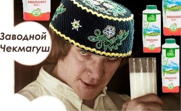3} Заводной if Чекмагуш