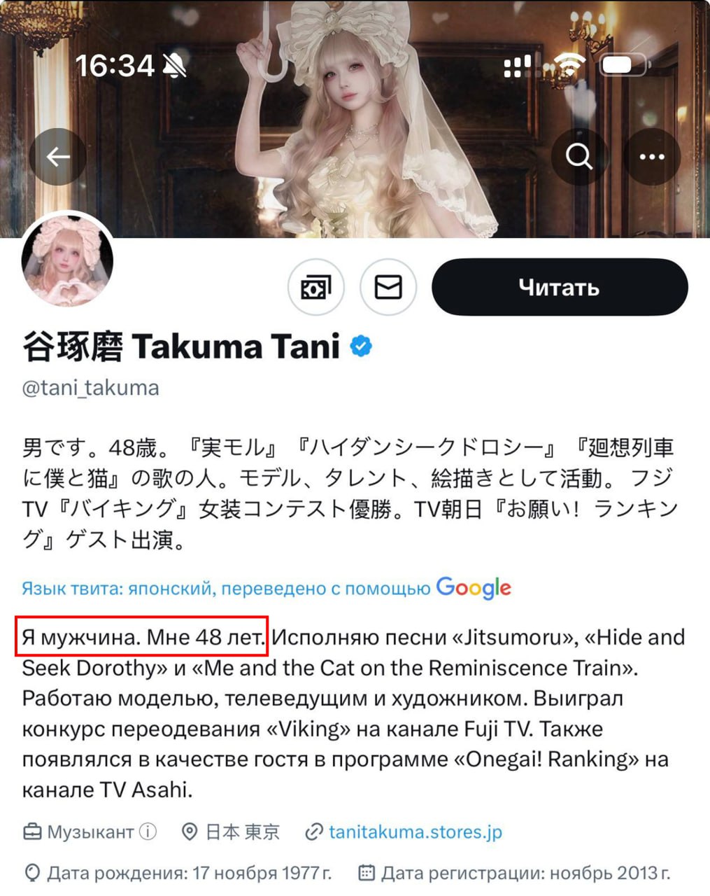 Wwe К Takuma Tani @tani_takuma BCs. (CECH OROA, EFI. Язык твита: японский, переведено с помощью gle Я мужчина. Мне 48 лет.|Исполняю песни «Jitsumoru», «Hide and Seek Dorothy» и «Me and the Cat the Rem