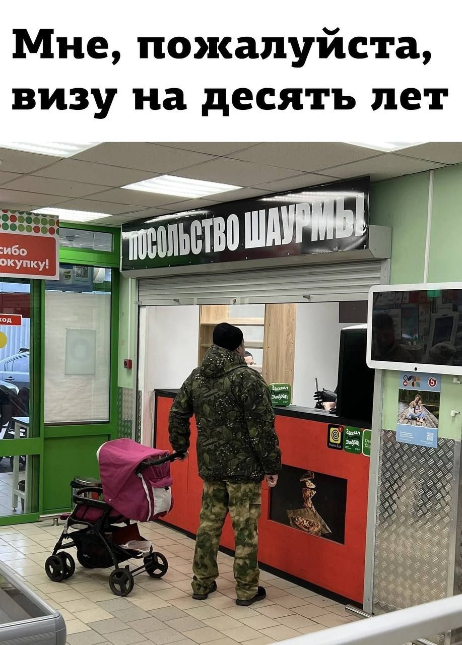 Мне, пожалуйста, визу на десять лет ибо окупку! 9