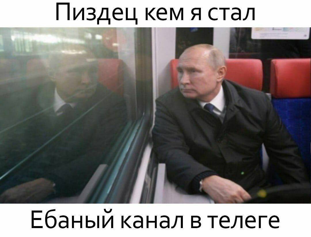 Пиздец кем я стал Ебаный канал в телеге