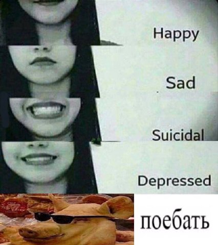 Depressed поебать