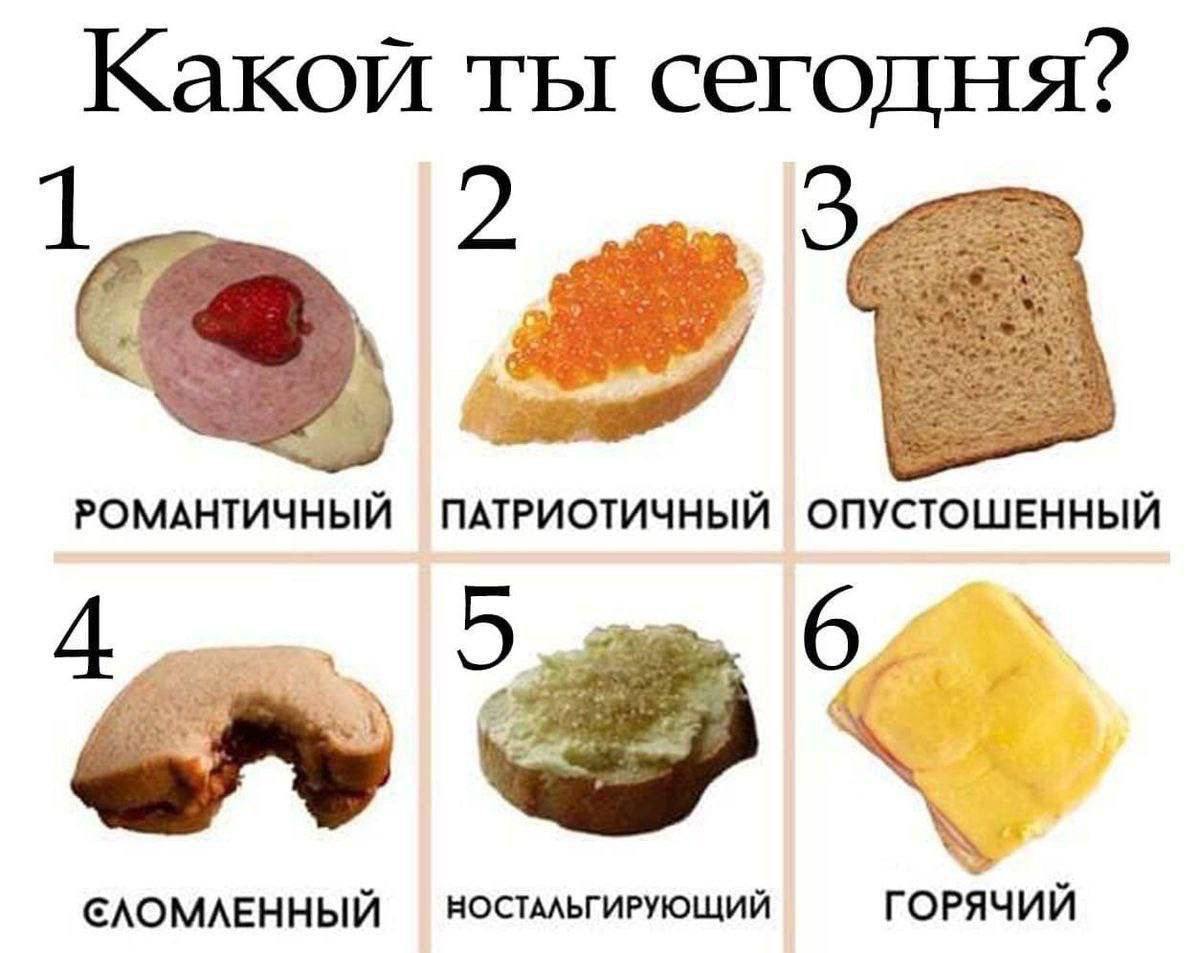 Какой ты сегодня? “а РОМАНТИЧНЫЙ ПАТРИОТИЧНЫЙ ОПУСТОШЕННЫЙ СЛОМЛЕННЫЙ НОСТАЛЬГИРУЮЩИЙ ГОРЯЧИЙ